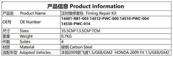 Τυποποιημένο κιτ #14401-RB1-003 Honda Civic City Fit #14512-PWC-000