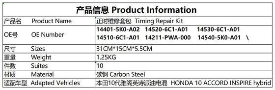 Χρονομετρητής αλυσίδα κιτ # 14401-5K0-A02 Honda 10 ACCORD INSPIRE Υβριδικό # 14520-6C1-A01