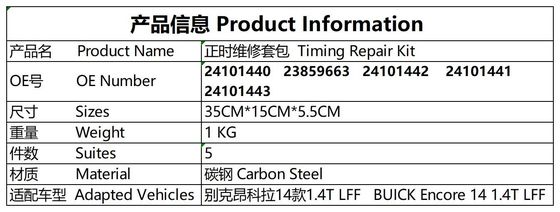 Κουτί αλυσίδας χρονισμού # 24101440 Buick Encore # 23859663